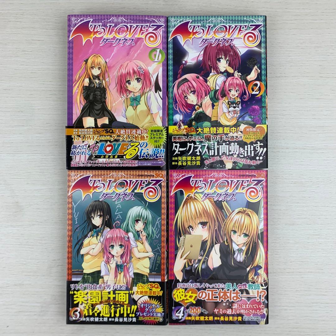 To LOVEる とらぶる ダークネス 18巻完結全巻初版セット＋関連本1冊