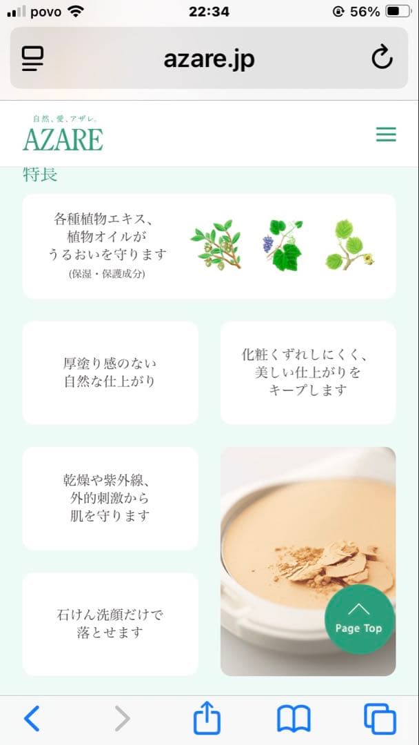 【楽生】アザレ化粧品ファンデー詰替１号２個石鹸２個マスカラ1本H1本