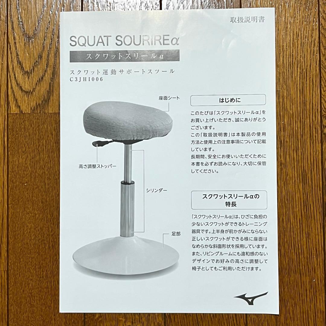 【送料無料】スクワットスリールα 高さ調節レバー付き[ 美品 ]取説あり