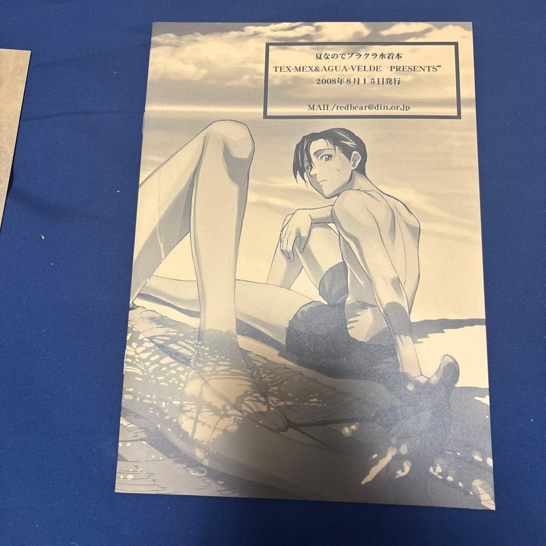 コミケ　広江礼威　R of Blacklagoon TEX-MEX 3冊セット