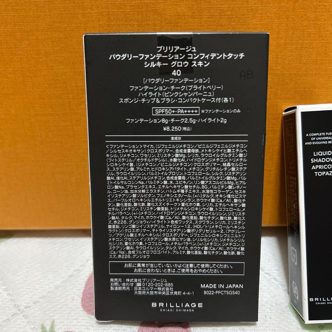 新品BRILLIAGEブリリアージュ　パウダリーファンデーション40アイシャドウ