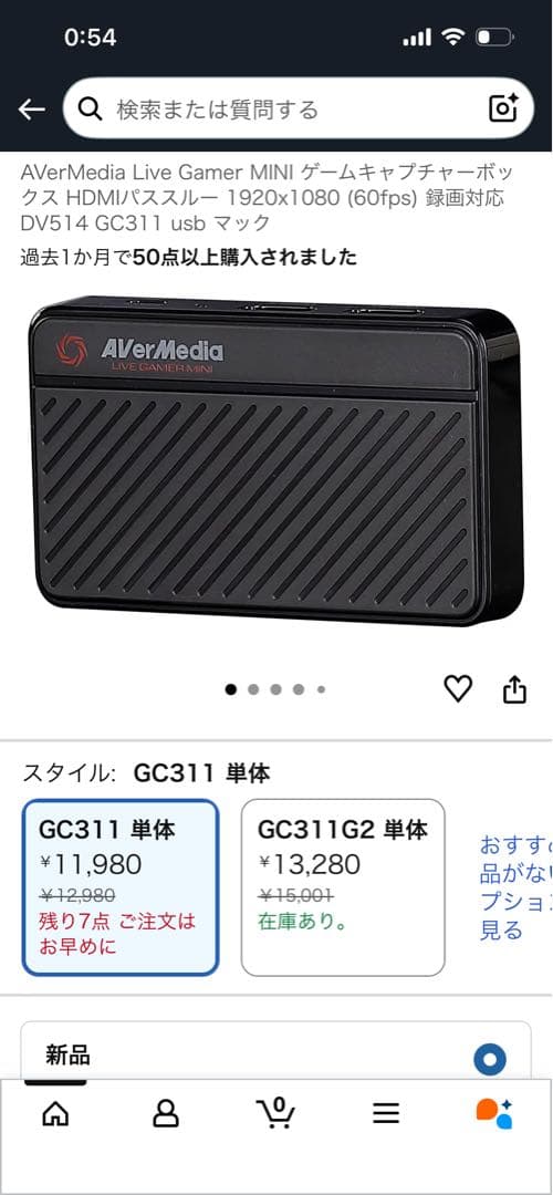 AVerMedia Live Gamer MINI ゲームキャプチャーボックス