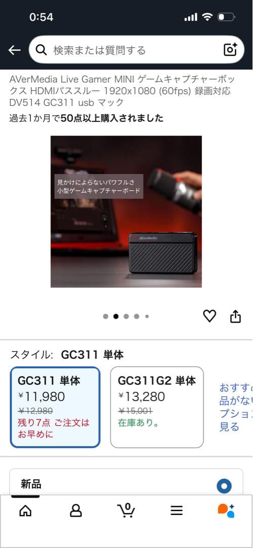 AVerMedia Live Gamer MINI ゲームキャプチャーボックス