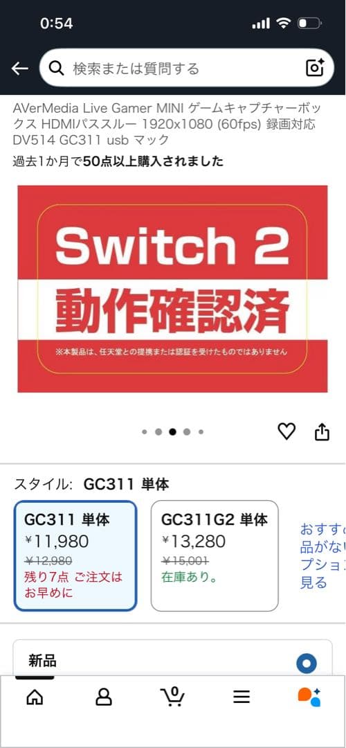 AVerMedia Live Gamer MINI ゲームキャプチャーボックス