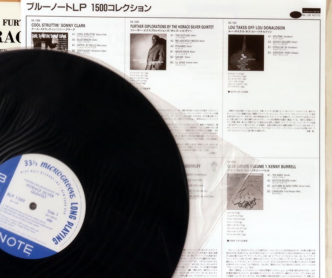 ジャズレコード　ホレス・シルバー　2LPセット
