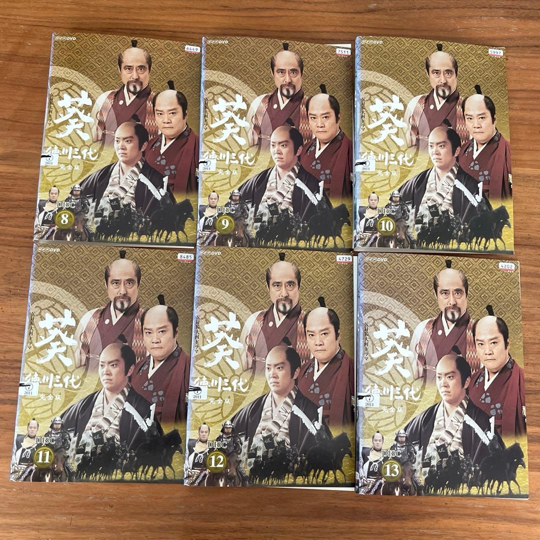 NHK大河ドラマ 葵 徳川三代 完全版 DVD 全13巻 全巻セット