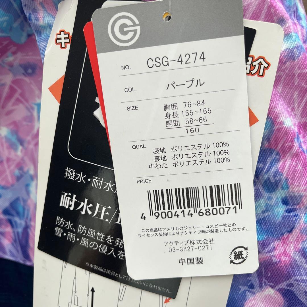 限定千円引き中！ラスト1点　スキーウェア　160