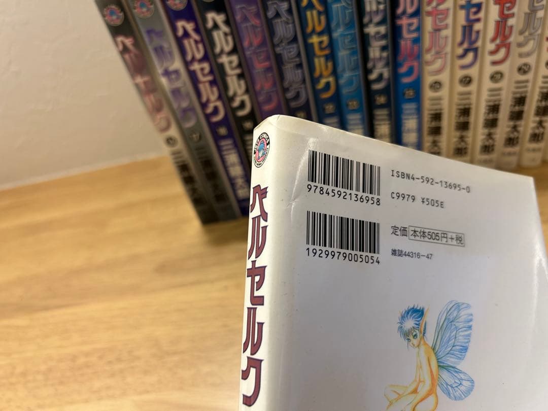 ベルセルク 全37巻セット