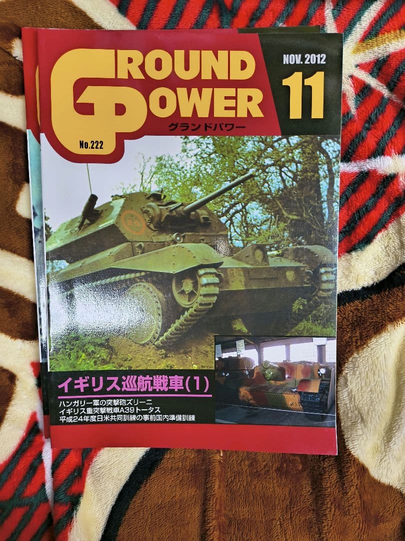 雑誌 GROUND POWER（グランドパワー）2012年 6冊セット