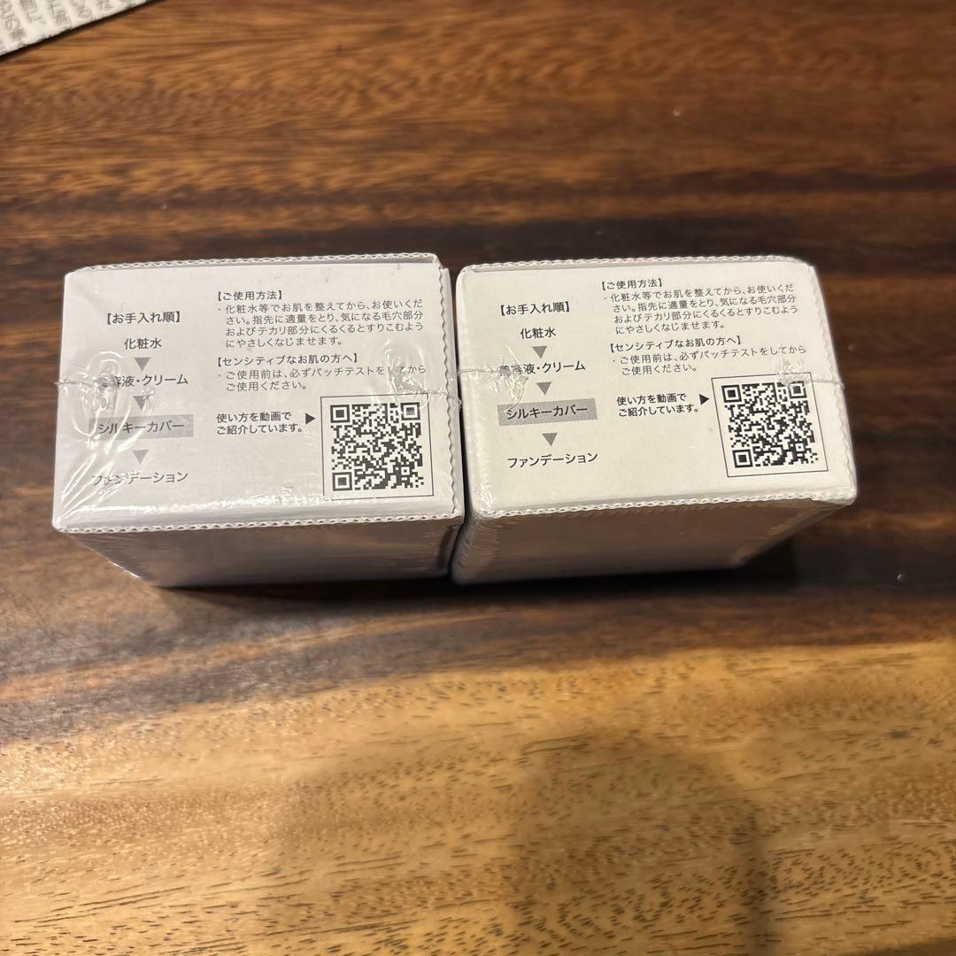 セルフューチャー シルキー カバー オイルブロック 28g×2個