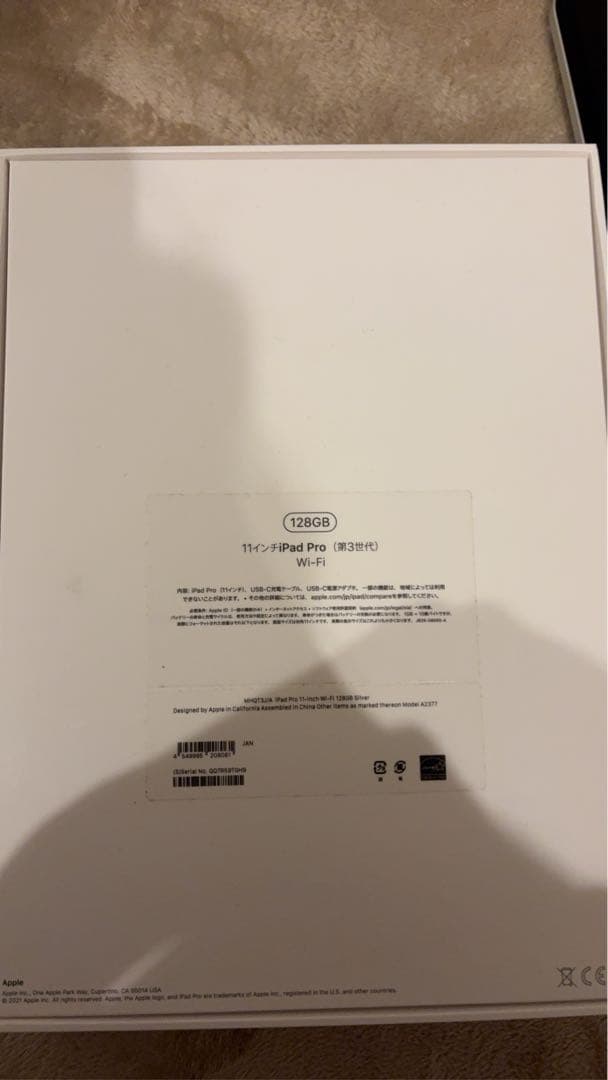 Apple iPad Pro 128GB シルバー Wi-Fi 第3世代