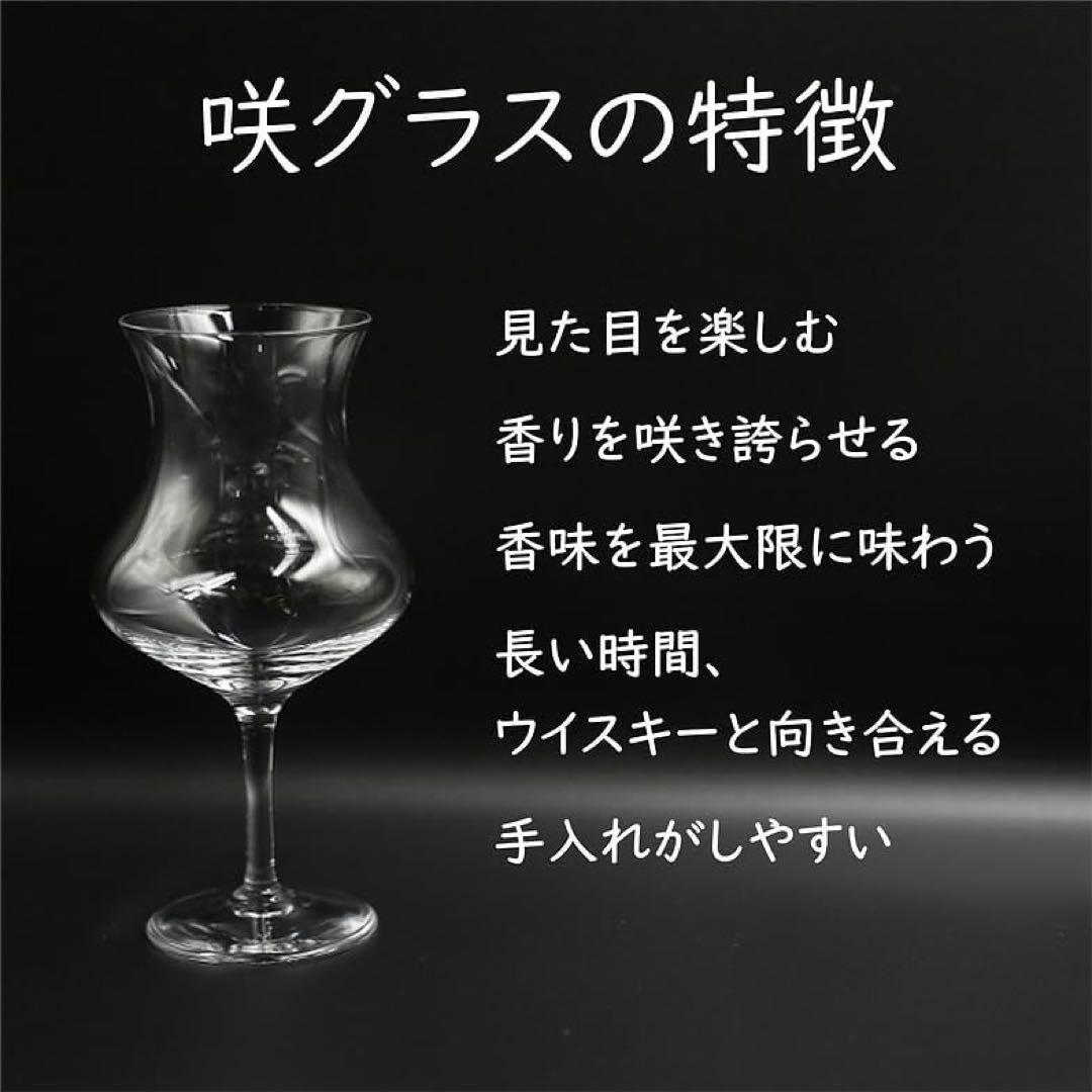 【マスター・オブ・ウイスキー監修】テイスティンググラス ウイスキーグラス 国産