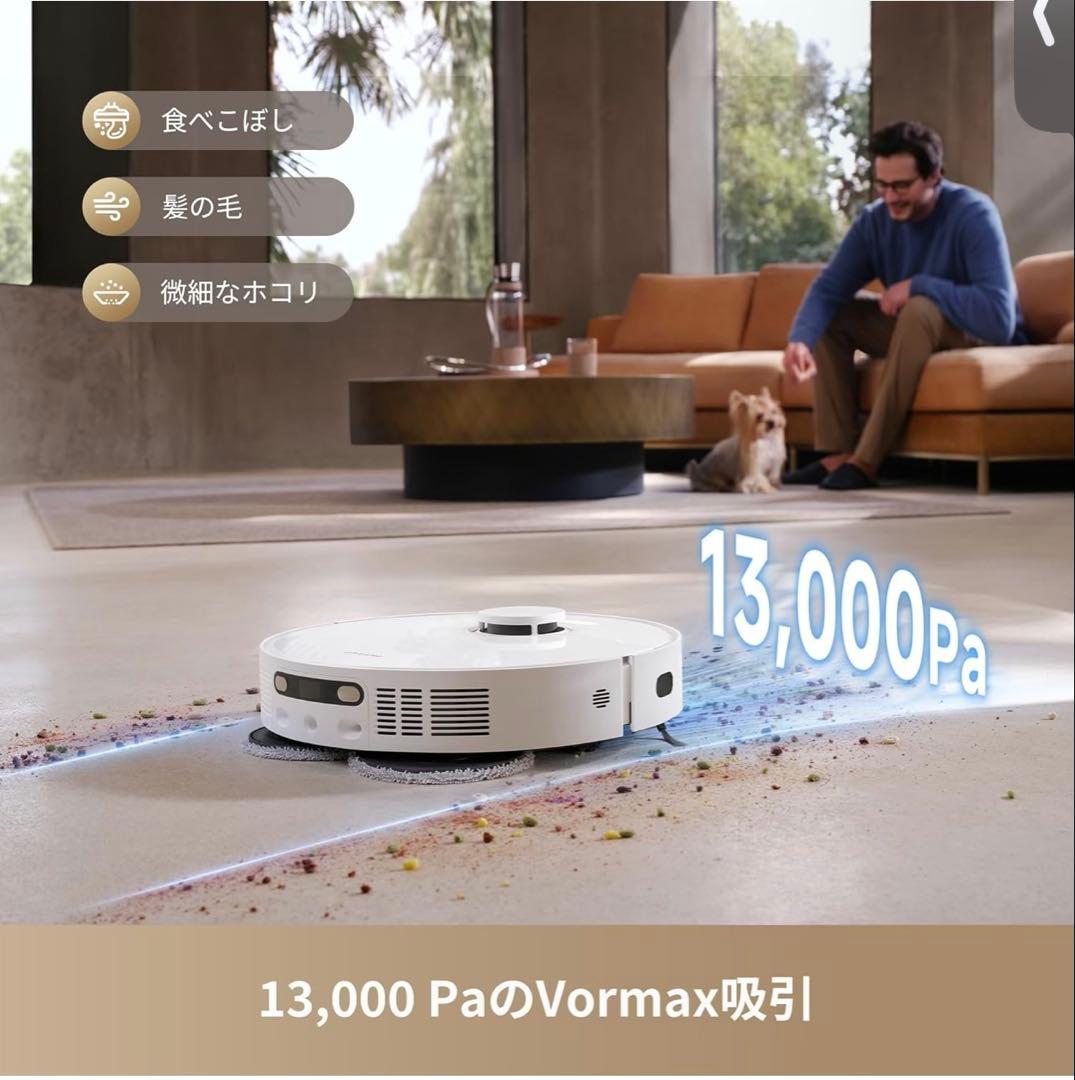 dreame D20 Ultra ロボット掃除機 新品　Amazon公式購入品