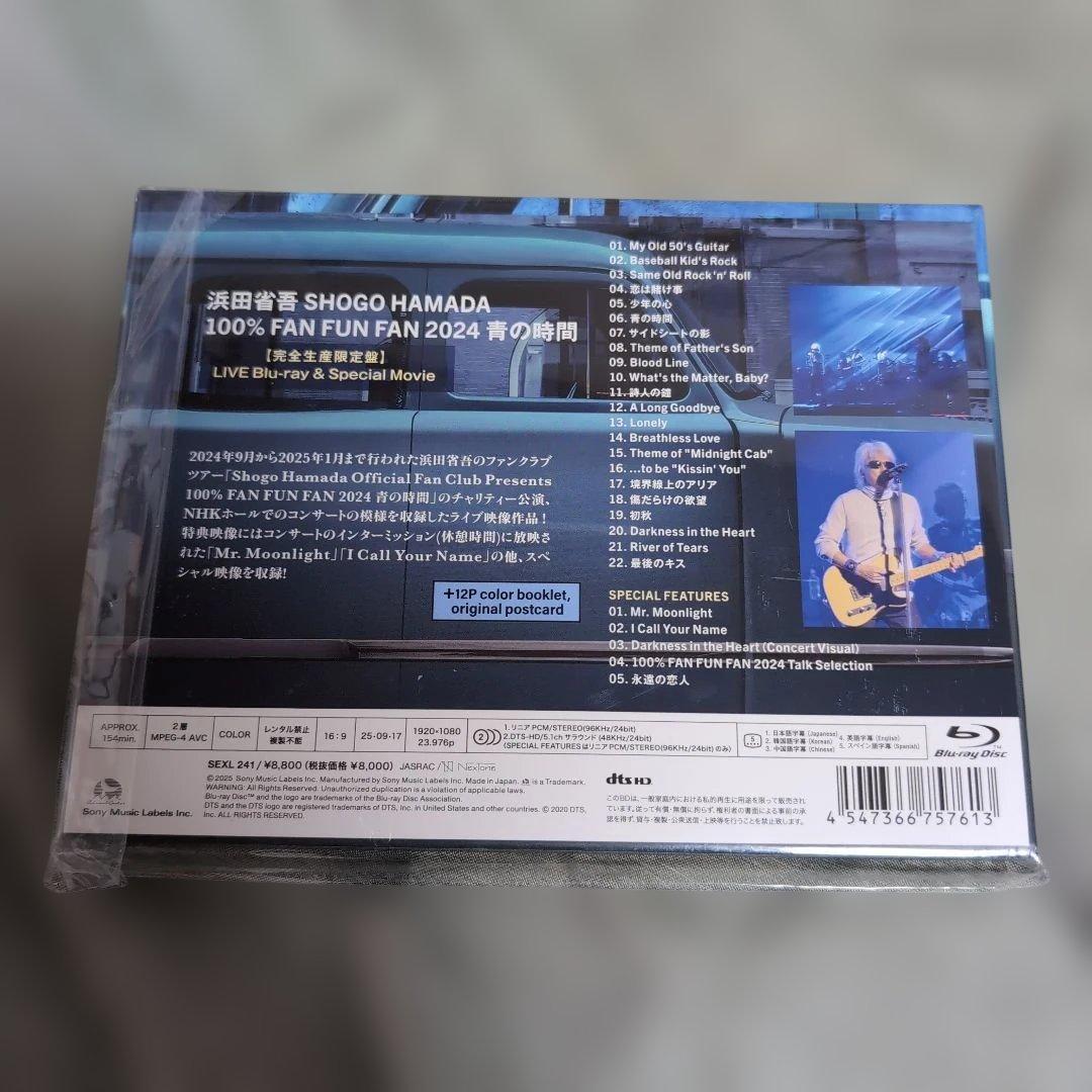 浜田省吾/100% FAN FUN FAN 2024 青の時間〈完全生産限定盤〉