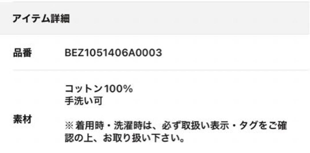 ビアズリー　フリルスリープTee 新品タグ付き