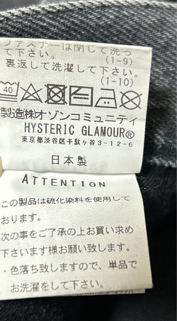 新品 ヒステリックグラマー GUITAR GIRL センタースリットデニムパンツ