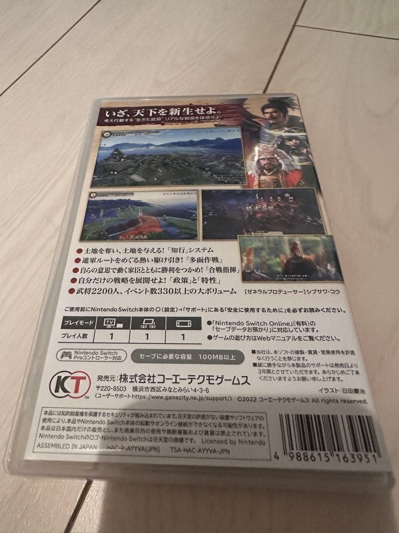 信長の野望 新生 Nintendo Switch