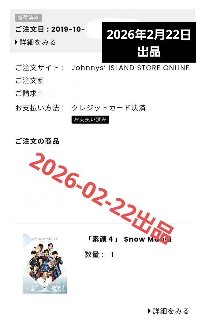 【ストア購入】【正規品】 Man 素顔4 DVD　Man