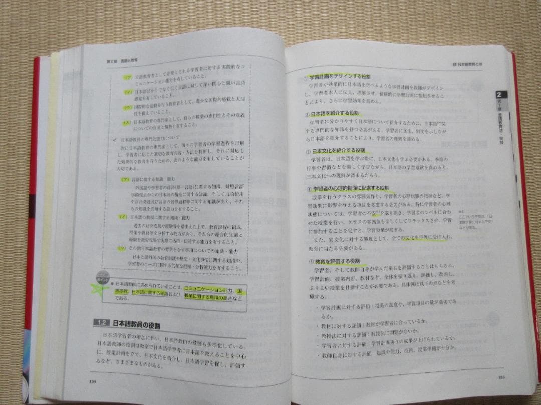 日本教育能力検定試験 完全合格講座 DVDセット