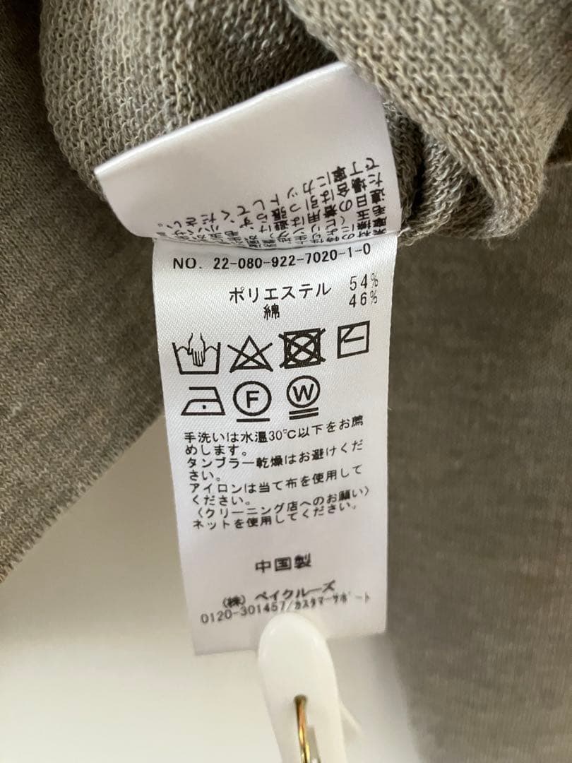 plage sweat ニットカーディガン