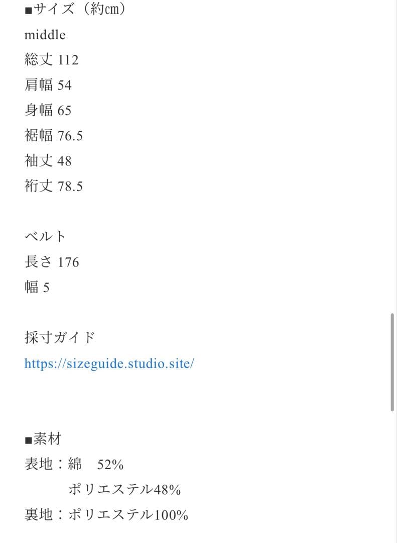 FASHIRU ステンカラーコート ミドル