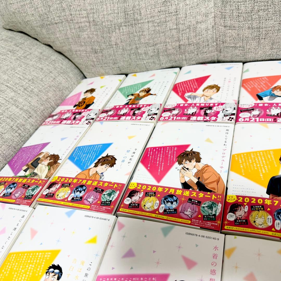 彼女お借りします　漫画　25巻まで　アンソロジー　彼女人見知ります　かのかり