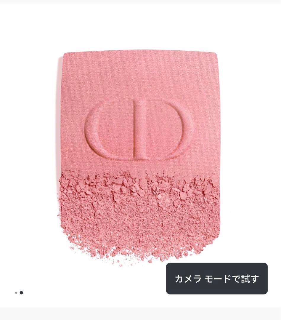 Dior ディオールスキン ルージュ ブラッシュ