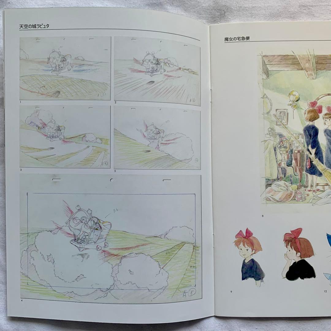 近藤勝也展 パンフレット