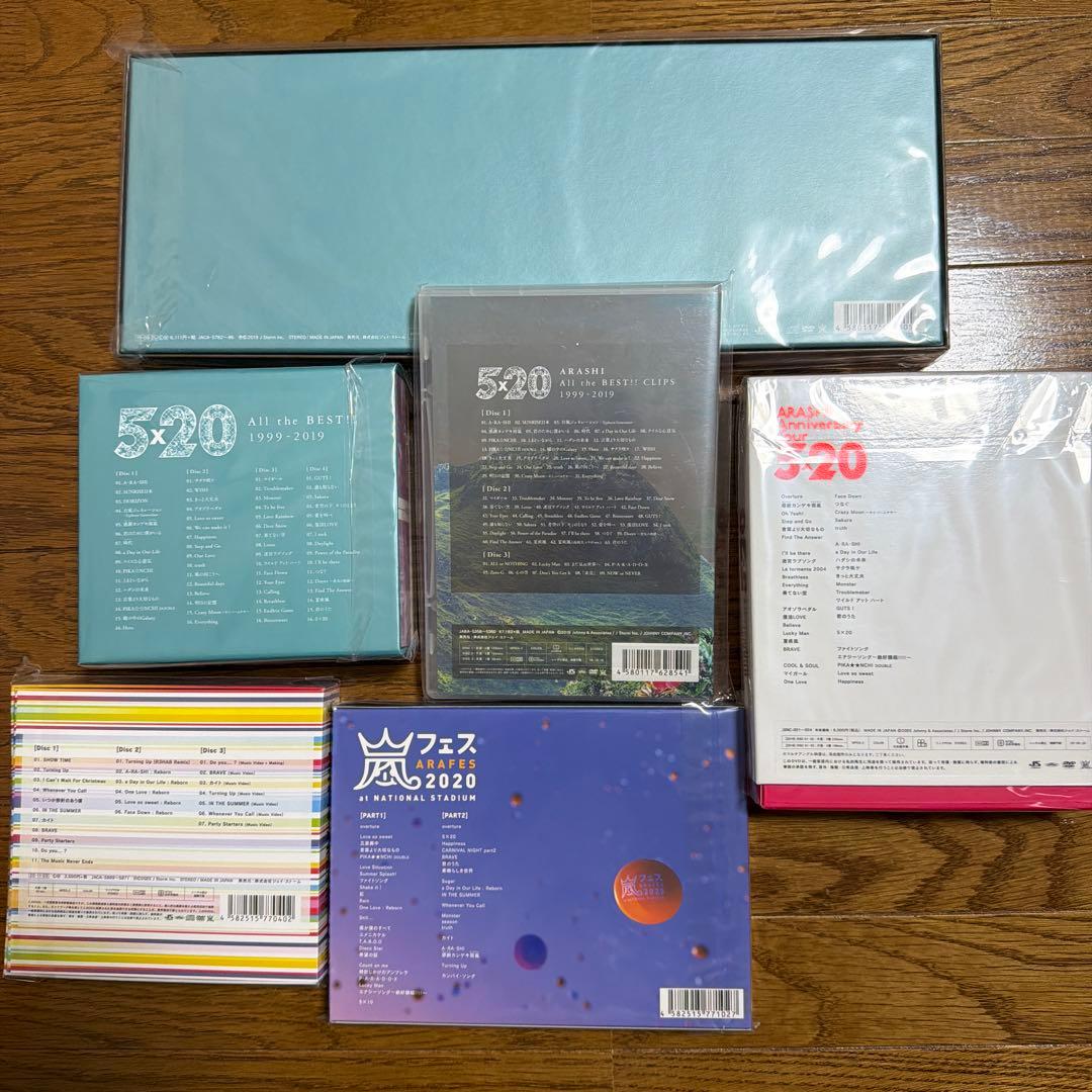 新品！ARASHI 5×20 All the BEST‼︎ など8組まとめ売り
