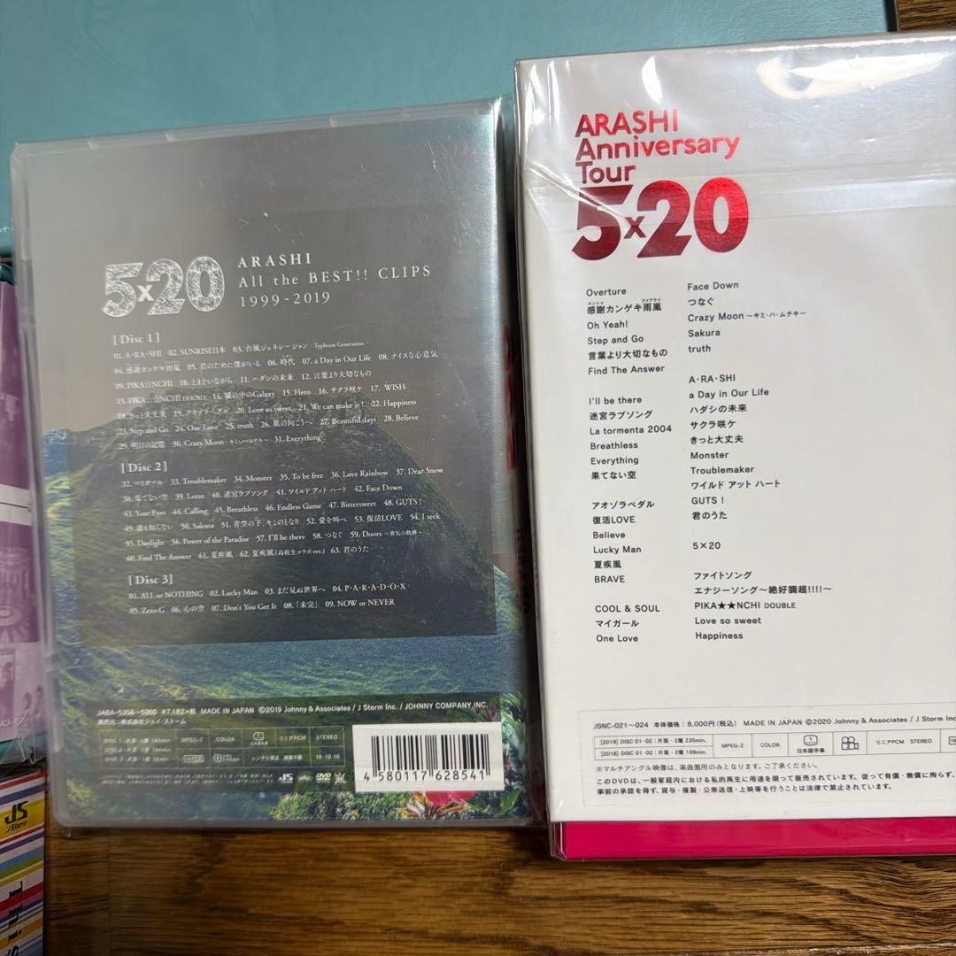 新品！ARASHI 5×20 All the BEST‼︎ など8組まとめ売り
