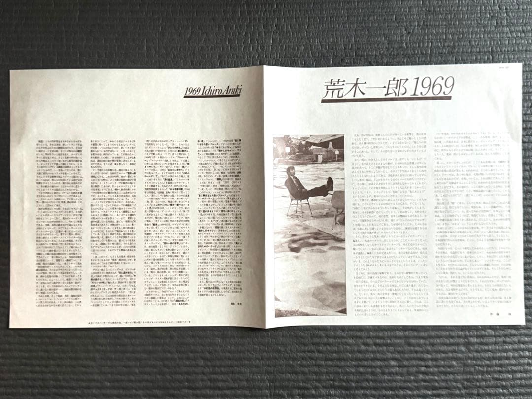 見本盤 1969 荒木一郎 LP