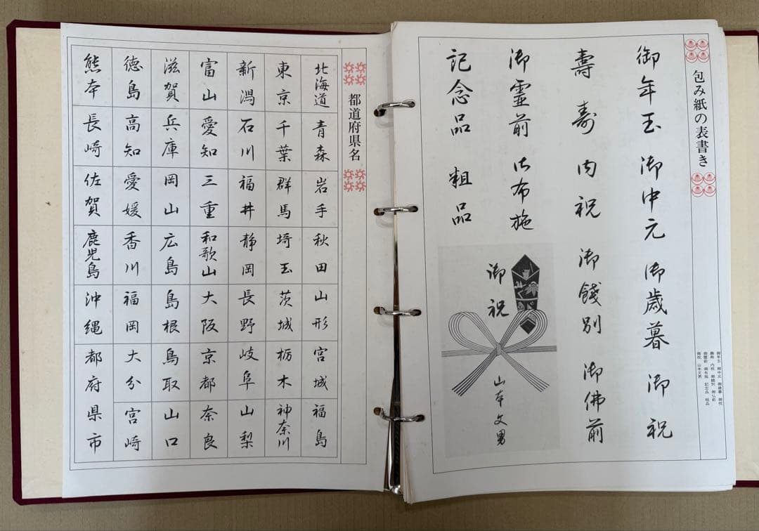 現代書道講座 本科 ３冊セット