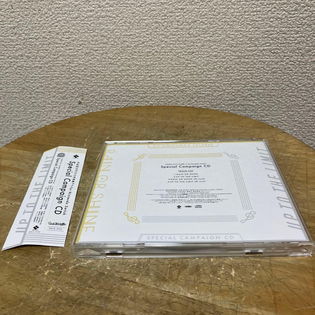 うたプリ Special Campaign CD 連動特典