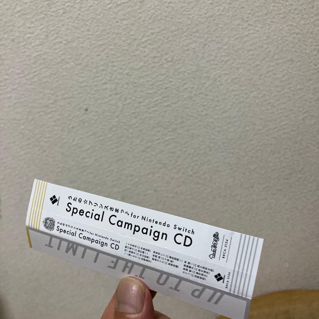 うたプリ Special Campaign CD 連動特典