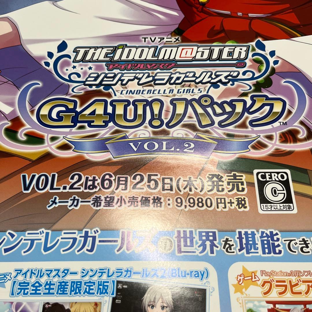 PS3 アイドルマスターシンデレラガールズG4U！パック　非売品ゲームポスター