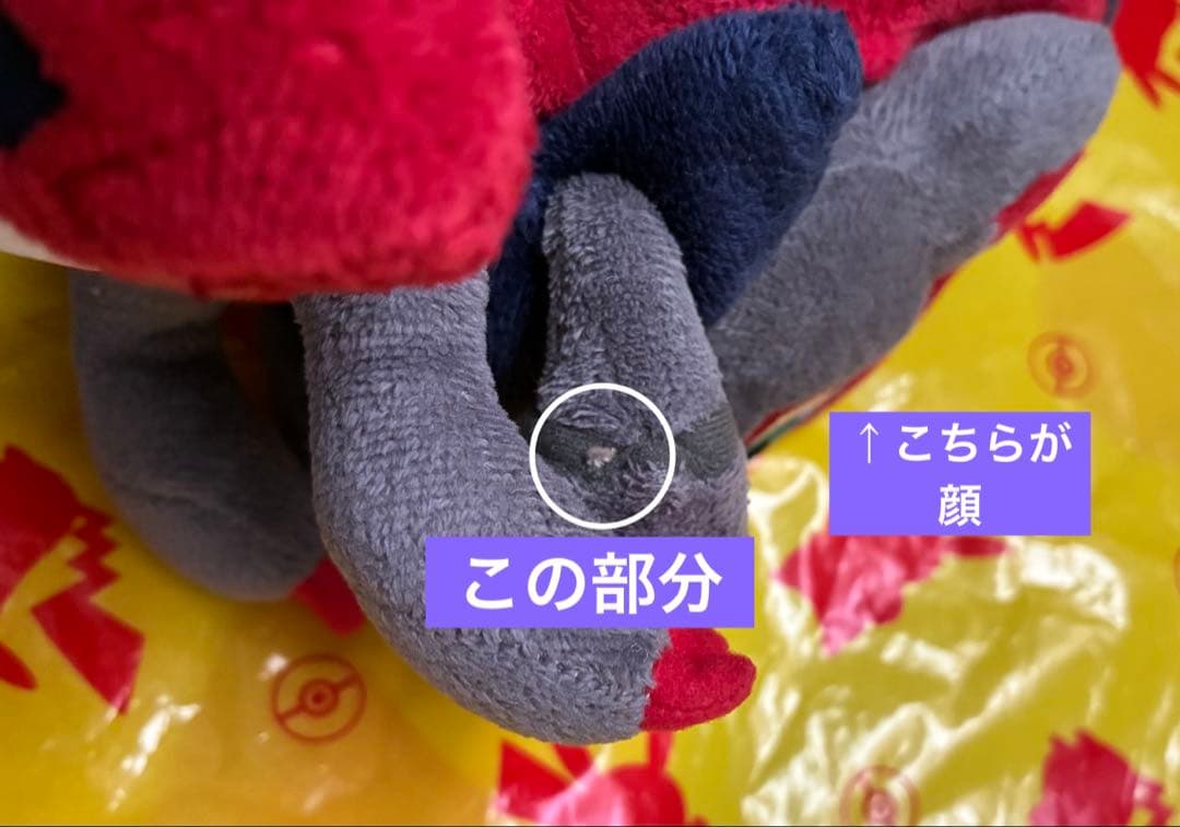 【タグなし】ゾロアーク ポケドール ポケモンセンター ぬいぐるみ