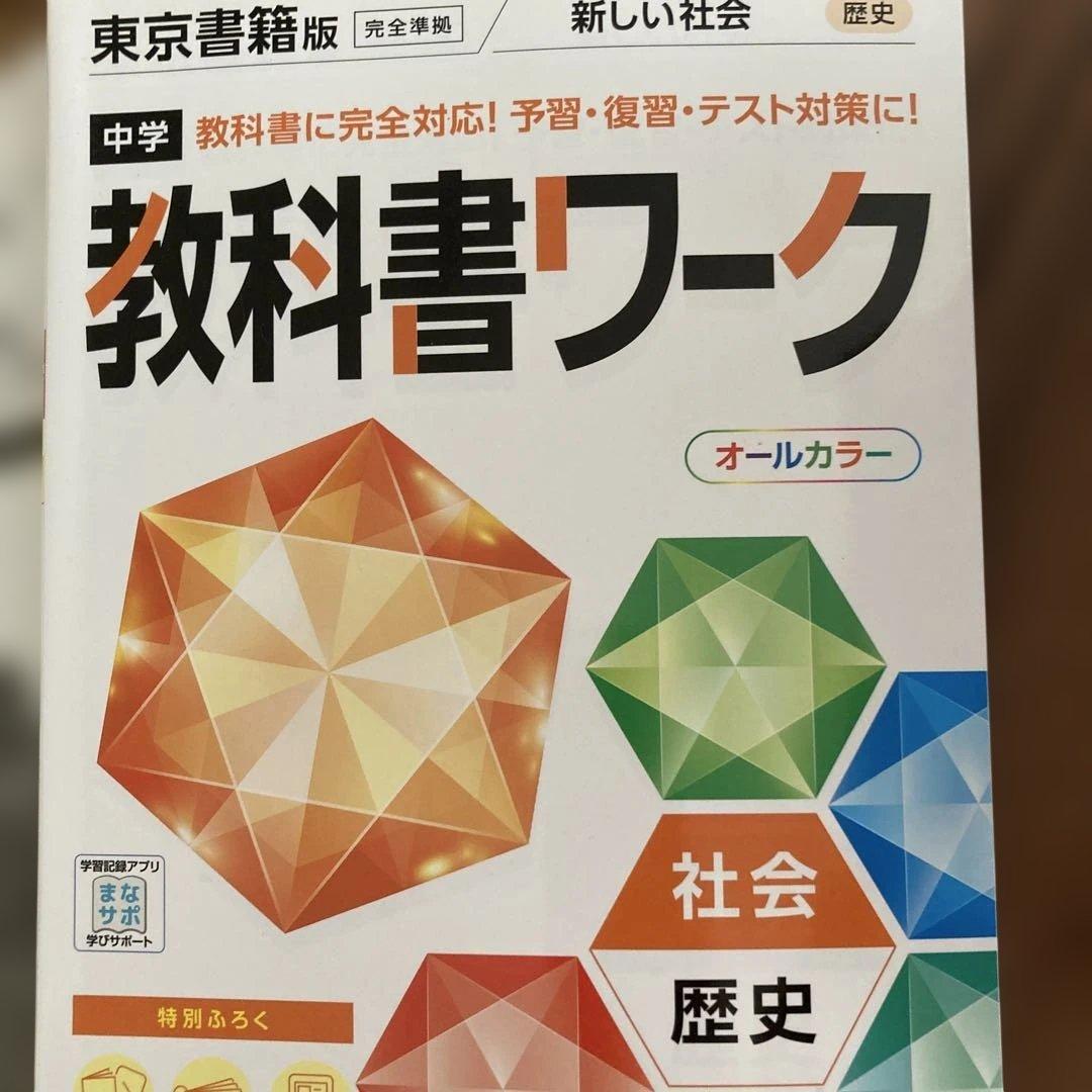 中学3年生　教材9冊セット