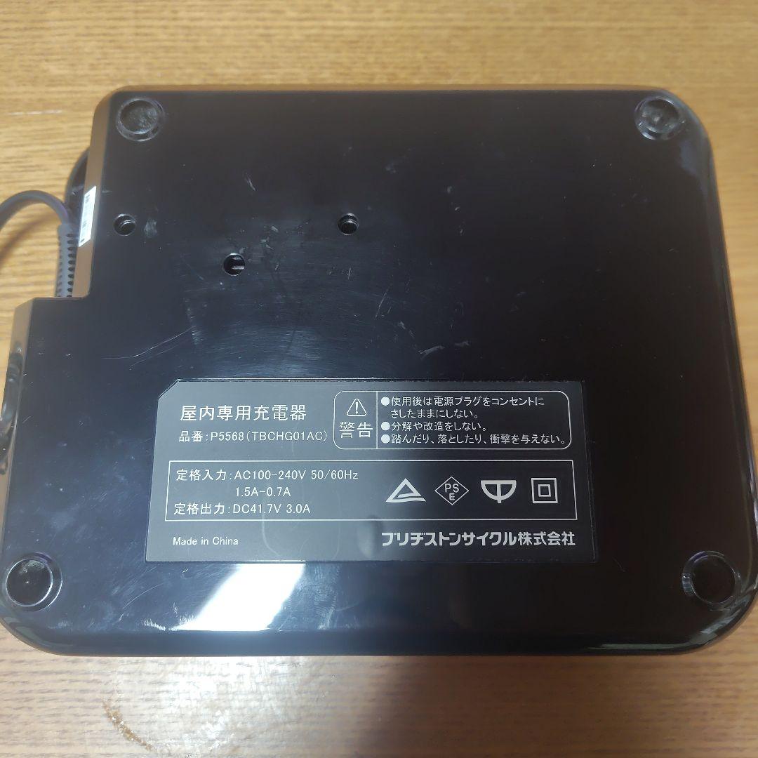 BRIDGESTONE 電動自転車充電器