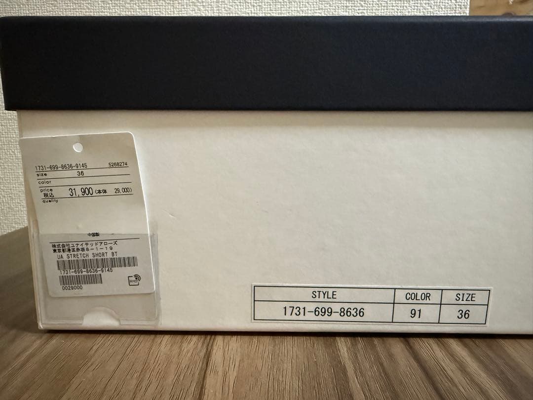 UNITED ARROWS 新品　ストレッチショートブーツ　36