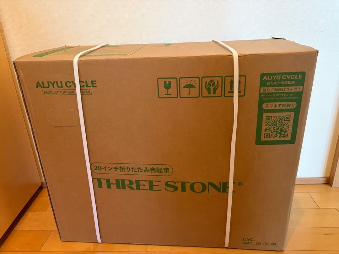 【再値下＆新品】THREE STONE 折りたたみ自転車 20インチ
