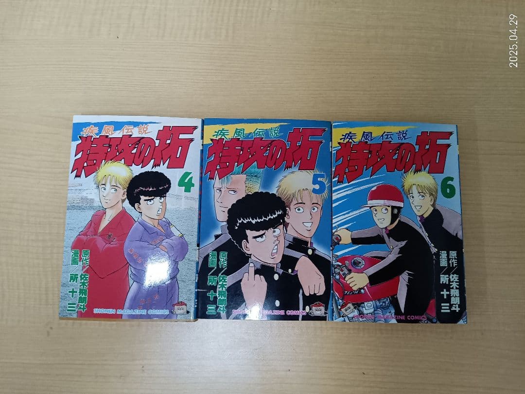 《TB119》疾風伝説 特攻の拓 全27巻 マガジンKC コミックス 講談社