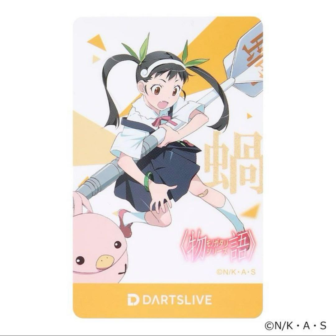 新品未開封　ダーツハイブ　化物語　ダーツセット　八九寺真宵