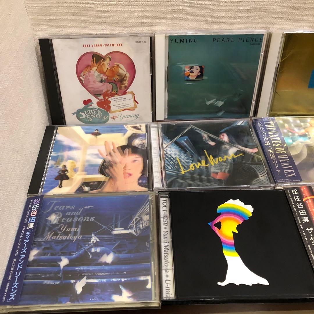 修*羅様 松任谷由実 CD 17枚セット