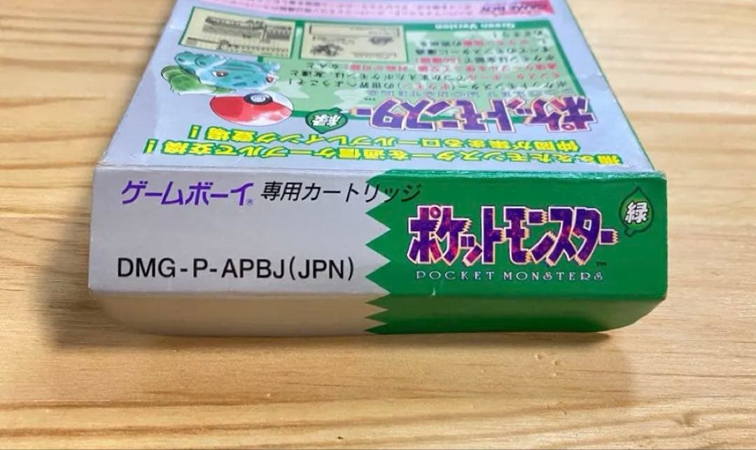 【空箱・説明書のみ】ポケットモンスター 緑 ゲームボーイ ポケモン 空箱　箱のみ