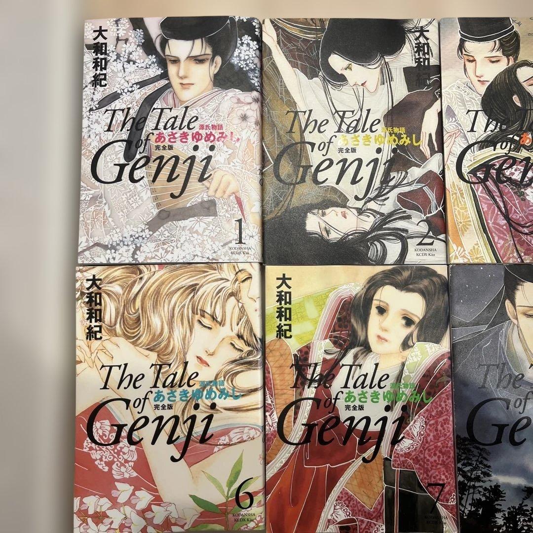 あさきゆめみし 源氏物語 完全版 全10巻セット