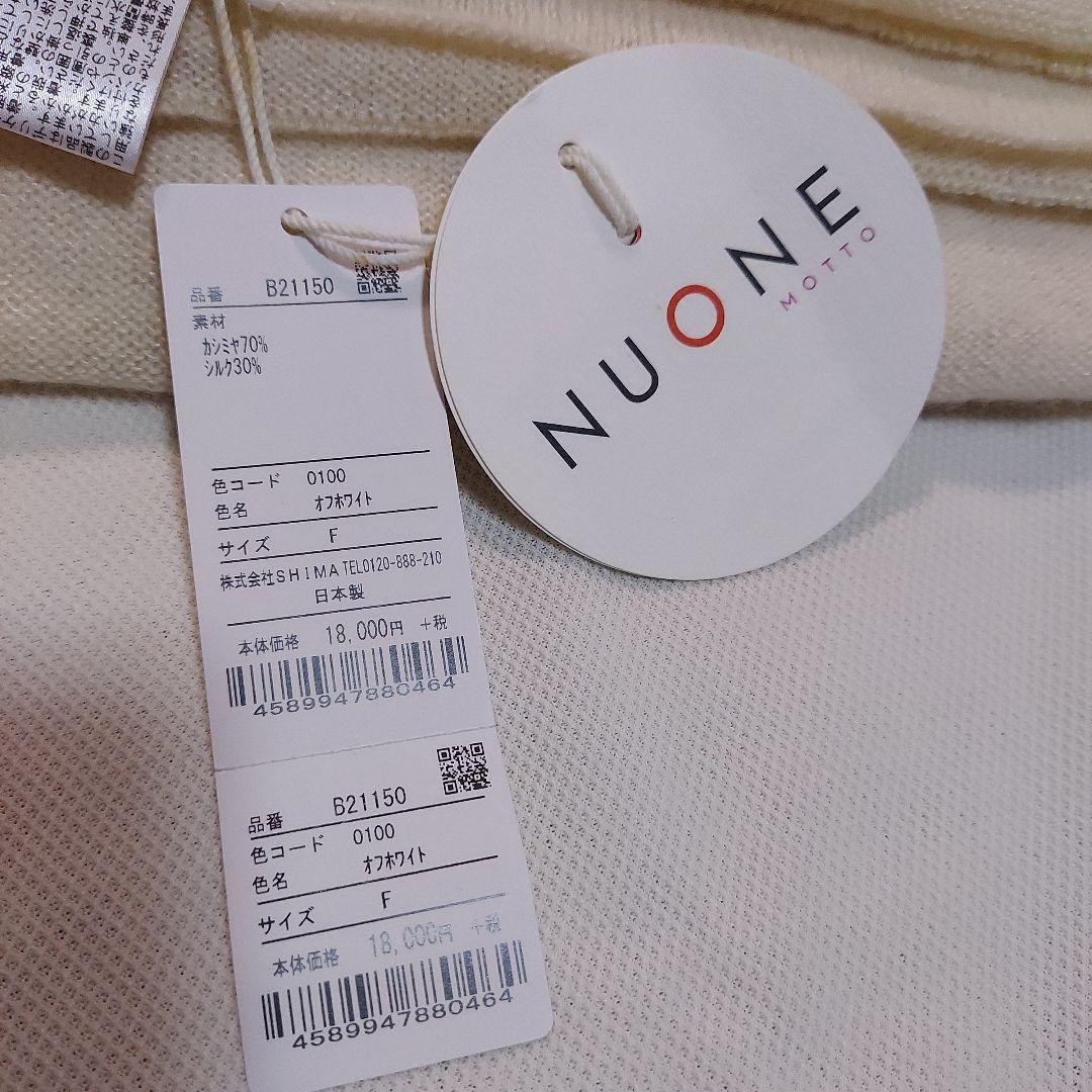 カシミヤ ストール NUONE ヌワン オフホワイト シルク混 防寒具 日本製