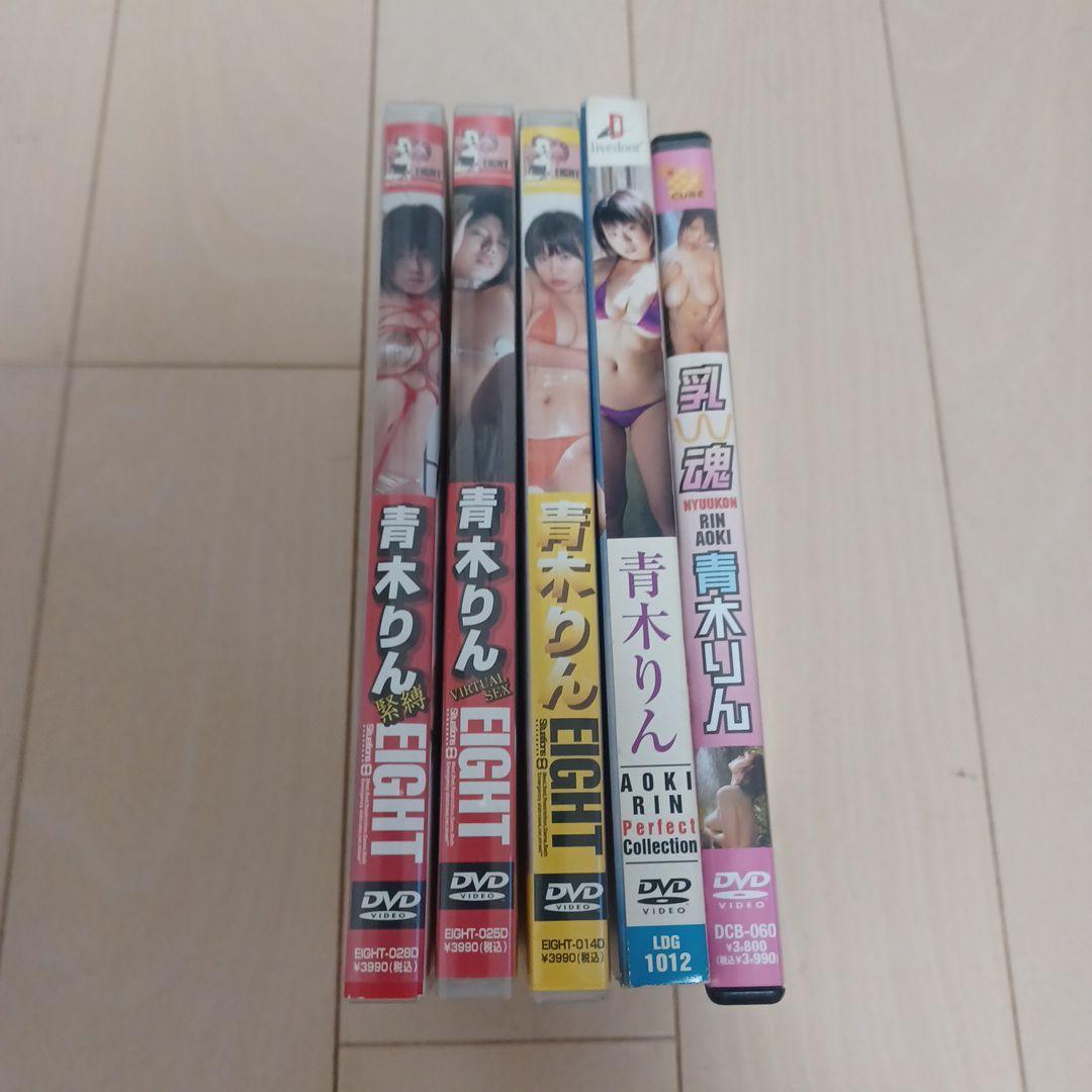 青木りん ★レアDVD★コレクション 5枚セット