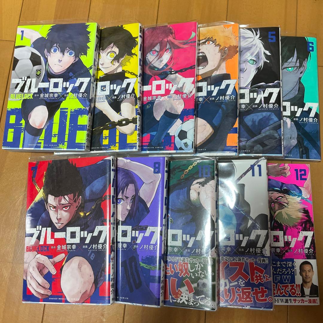 ［初版］ブルーロック漫画　セット