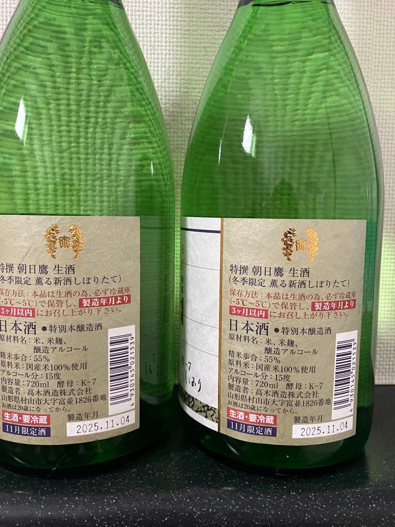 本醸造　朝日鷹　生酒720ml 2本セット