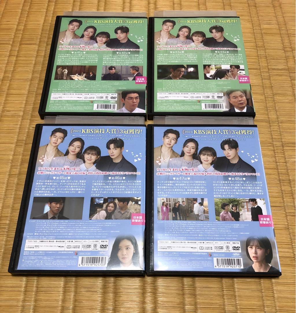 本物が現れた DVD 韓国ドラマ 1巻〜24巻 28巻 29巻 レンタル落ち